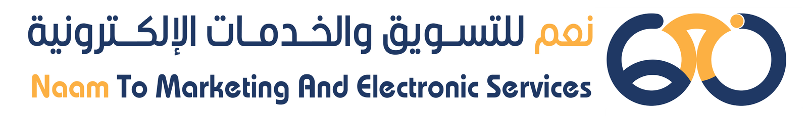 وكالة نعم للتسويق الرقمي